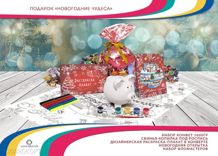 Новогодний Кондитерский Набор Карапуз Новогодний Кондитерский Набор Карапуз