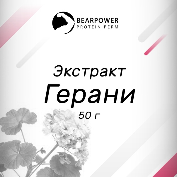 Экстракт Гуараны 50г
