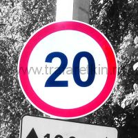Дорожный знак 3.24 "Ограничение скорости" 20км/ч