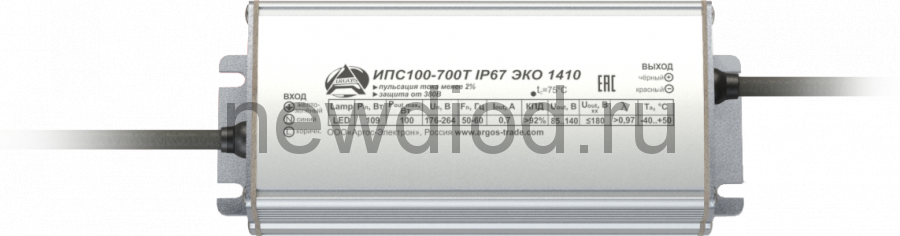 Купить Источник питания Аргос ИПС100-700Т IP67 ЭКО 1400 по самой ...