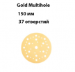 АКЦИЯ MIRKA! Шлифовальный круг на бумажной основе липучка  Mirka GOLD Multihole 150 мм 37 отверстий P 180 в комплекте 100 шт