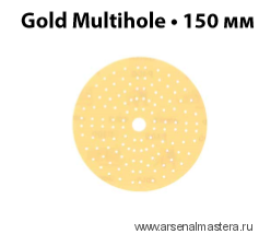 Шлифовальный круг на бумажной основе липучка  Mirka GOLD Multihole 150 мм 121 отверстие P 400 в комплекте 100 шт