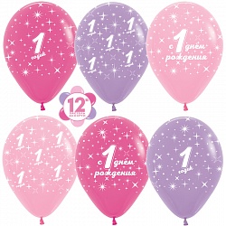 1 годик Девочке Новый (3 цвета) латексные шары с гелием