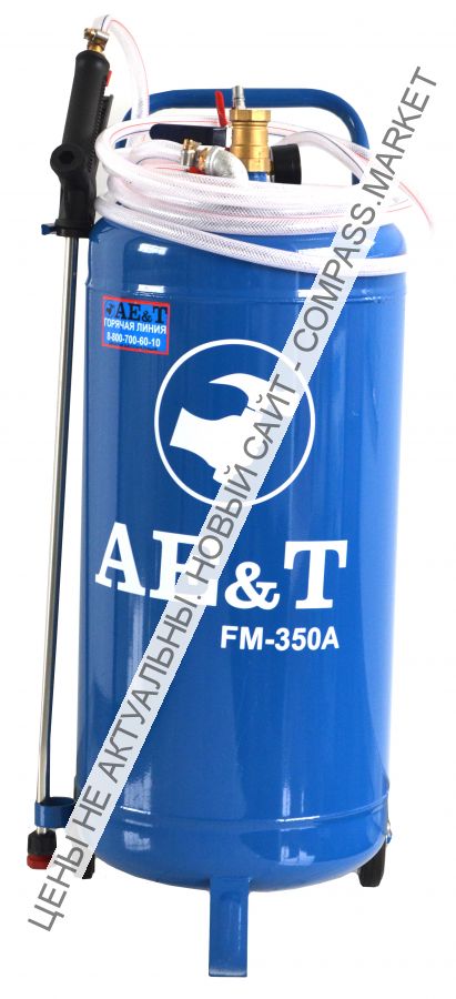 Пеногенератор FM-350A AE&T 50л