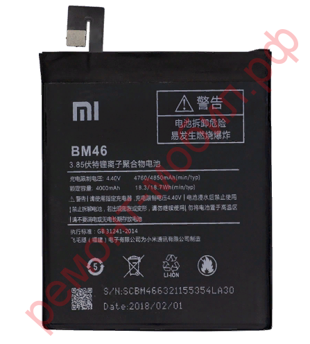 Аккумулятор для Xiaomi Redmi Note 3 / Redmi Note 3 Pro ( BM46 )
