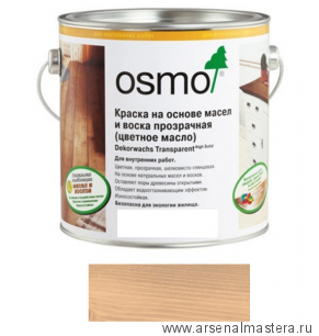 OSMO Скидка до 29% ! Цветное масло с воском прозрачное для внутренних работ Osmo Dekorwachs Transparent 3102 Бук дымчатый 2,5 л
