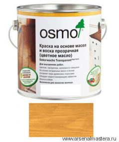 Прозрачная краска на основе цветных масел и воска для внутренних работ Osmo Dekorwachs Transparent 3103 Дуб светлый 0,75 л Osmo-3103-0,75 10100805