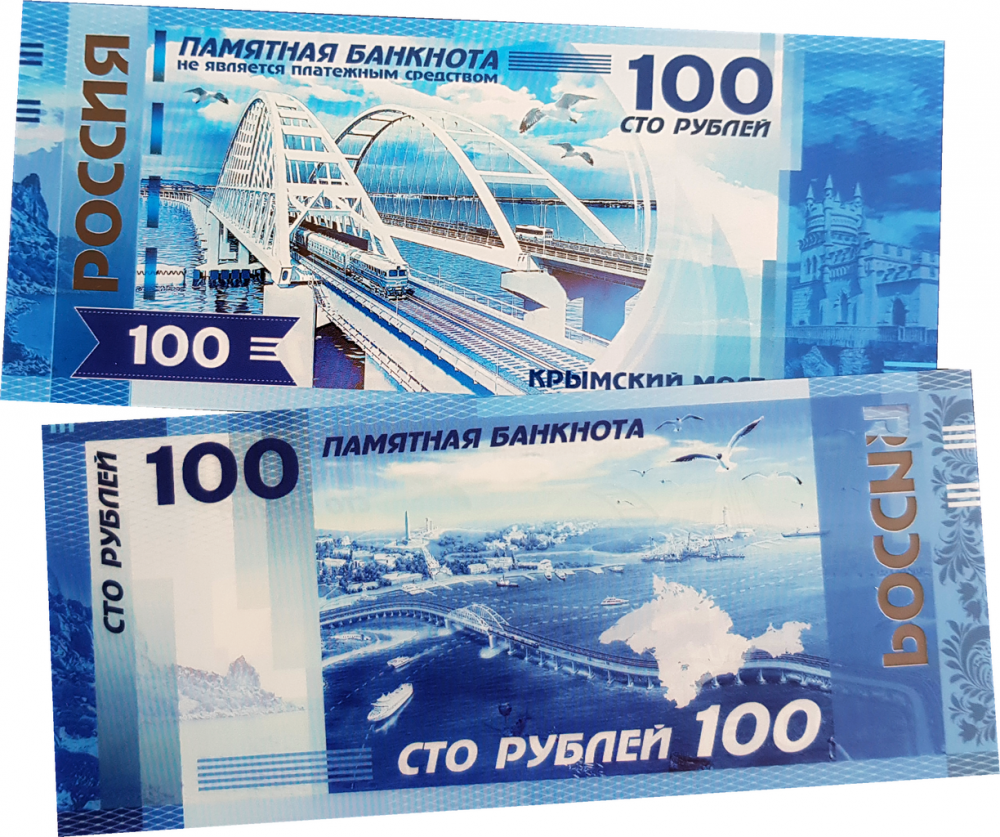 Вот когда можно будет увидеть новые банкноты номиналом 100 рублей и почему они так долго ждались!