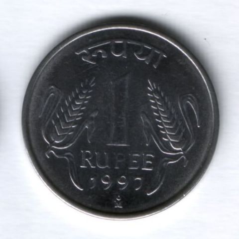 1 рупия 1997 г. Индия ( "Мо" - Мехико)