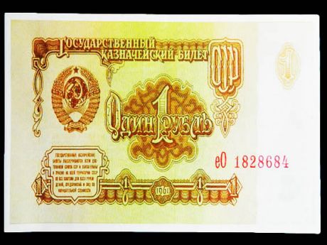 Конверт для денег Советский рубль