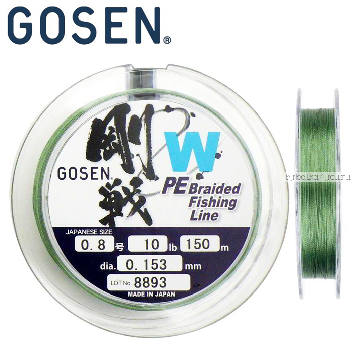 Леска плетеная Gosen W4 PE Braid 150м / цвет: Green