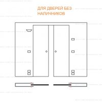 Пенал Eclisse Syntesis Luce Double для двустворчатой раздвижной двери