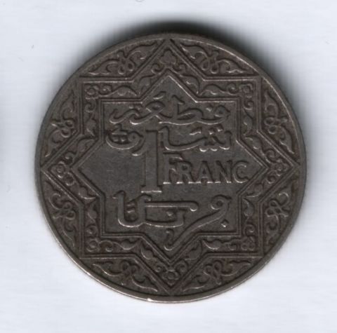 1 франк 1921 г. Марокко VF