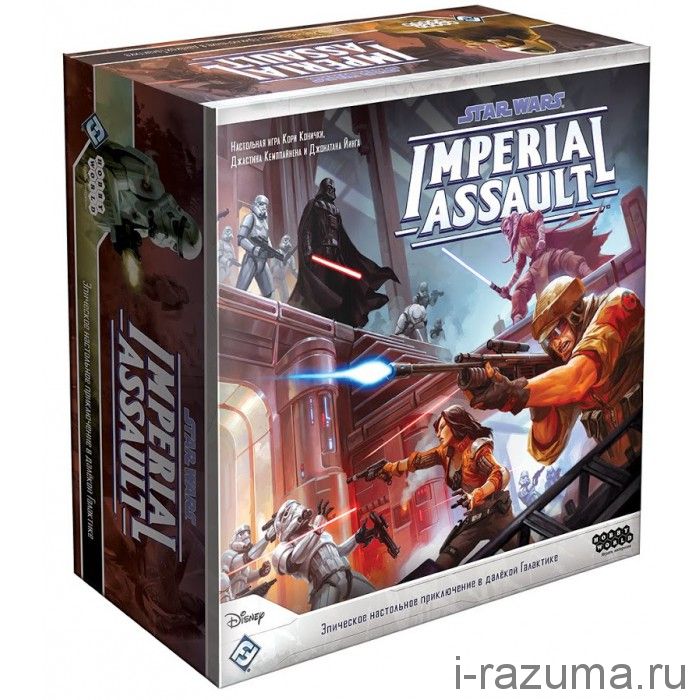 Star Wars: Imperial assault