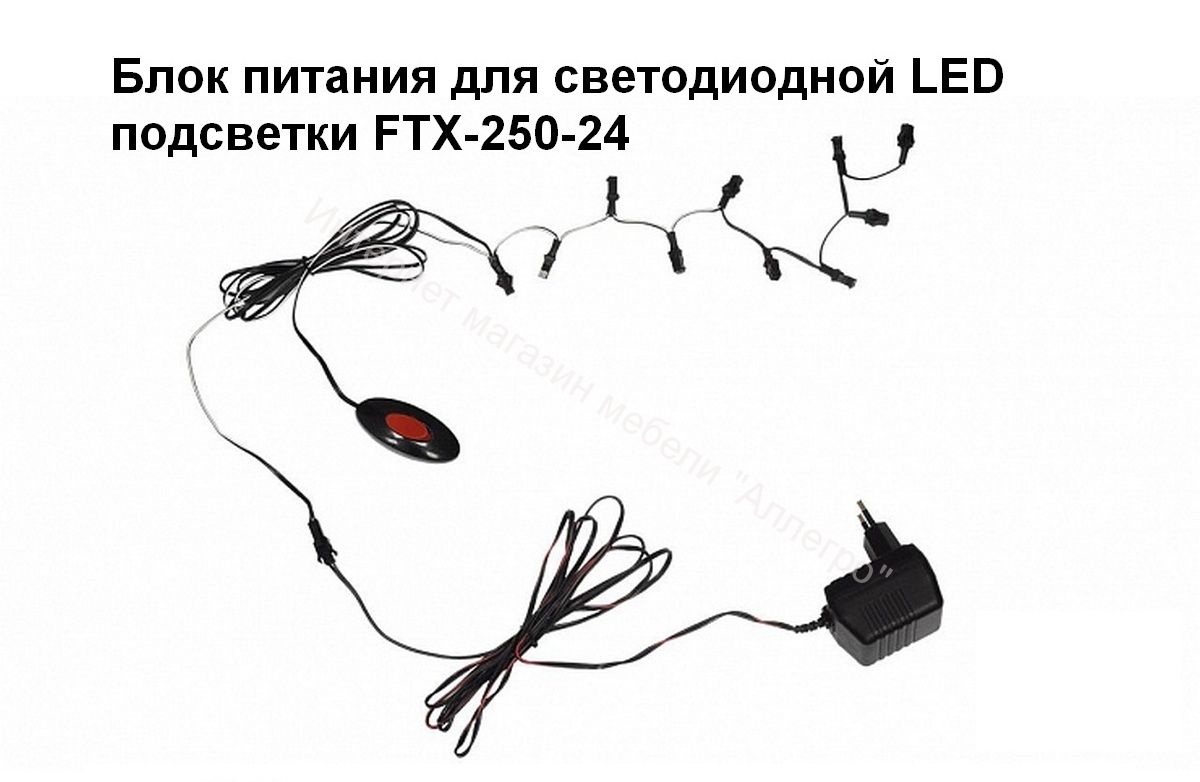 Блок питания для светодиодной LED подсветки FTX-250-24