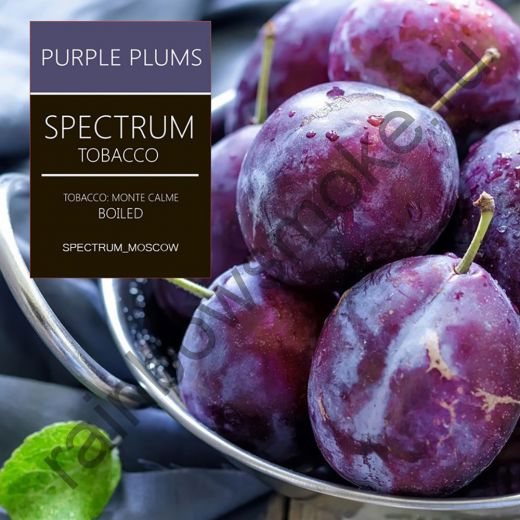 Spectrum 250 гр - Purple Plums (Слива)