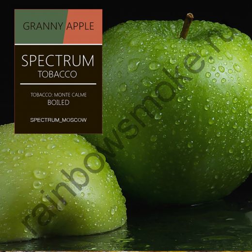 Spectrum 200 гр - Granny Apple (Яблоко Гренни)