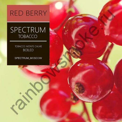 Spectrum 200 гр - Red Berry (Красные Ягоды)