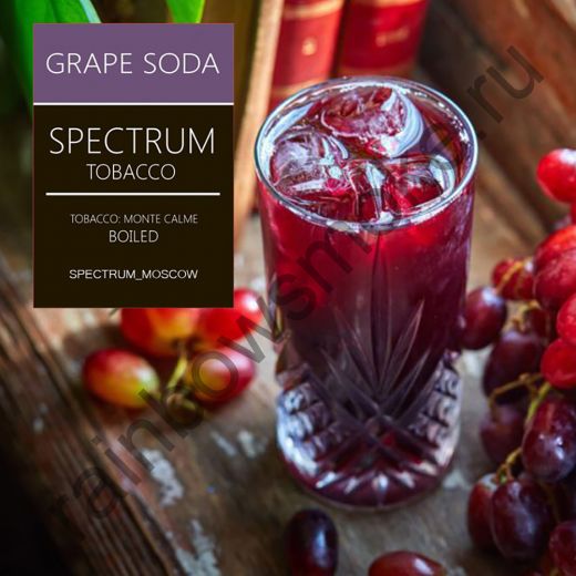 Spectrum 200 гр - Grape Soda (Виноградная Газировка)