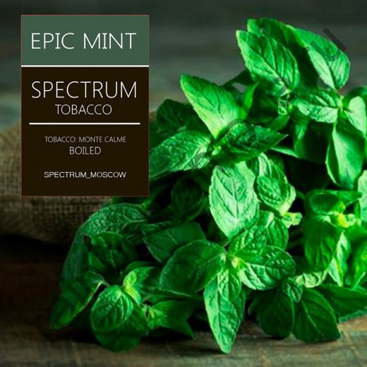 Spectrum 200 гр - Epic Mint (Мощная Мята)