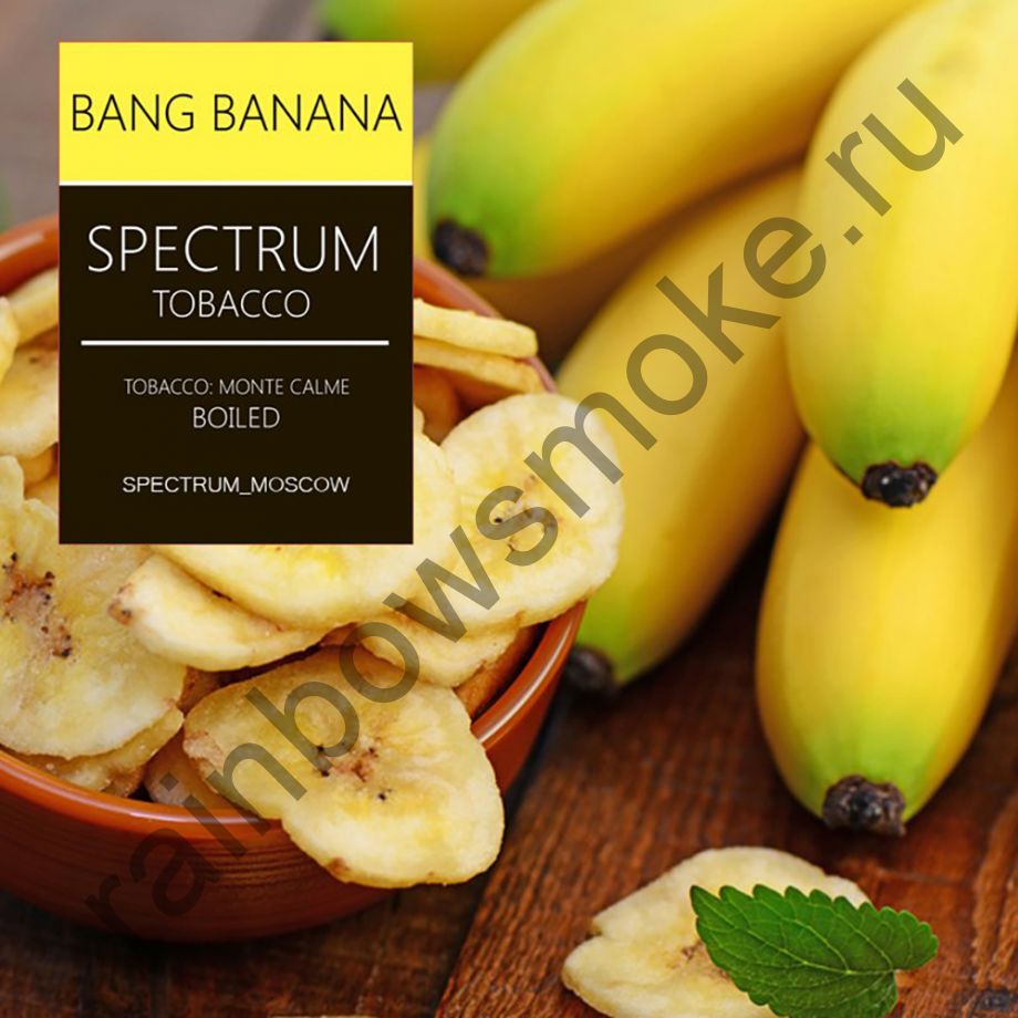 Spectrum 200 гр - Bang Banana (Бэнг Банан)