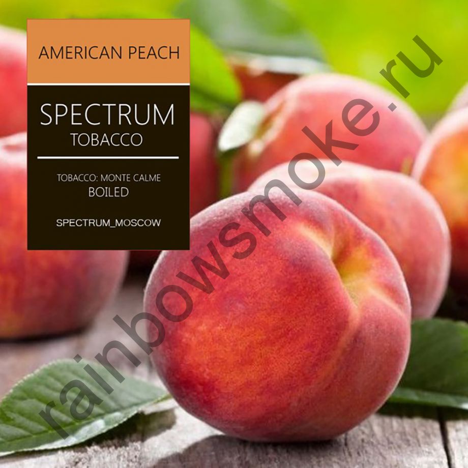 Spectrum 200 гр - American Peach (Американский Персик)