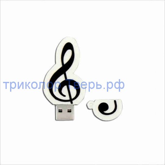 Флешка  32Gb " Скрипичный Ключ "