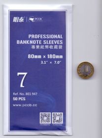 Холдеры для банкнот №7 50 шт в упаковке. 80*180мм