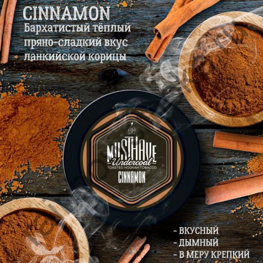 Must Have 125 гр - Cinnamon (Корица)