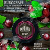 Must Have 125 гр - Ruby Grape (Рубиновый Виноград)