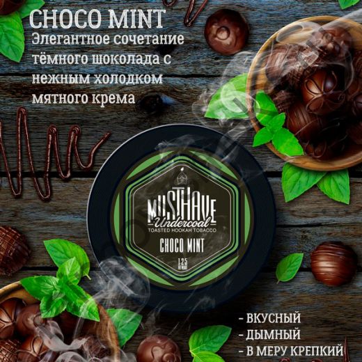 Must Have 125 гр - Choco-Mint (Шоколад с Мятой)