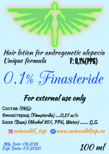 0,1% Финастерид