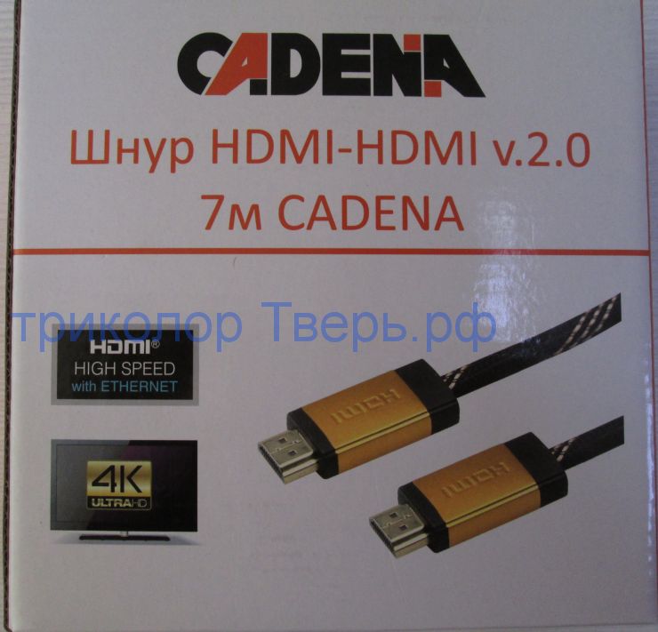 шнур HDMI-HDMI ver. 2.0 Cadena ( 7 метров )