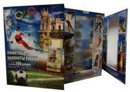 Альбом для трех банкнот 100 рублей Сочи 2014, Крым 2015, чемпионат мира по футболу 2018