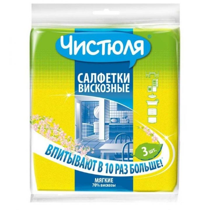 Чист. салфетка Чистюля 3шт д/бытовый нужд 34*38