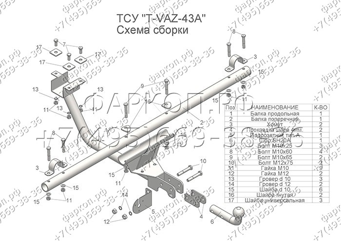 Фаркопы для ВАЗ 2104