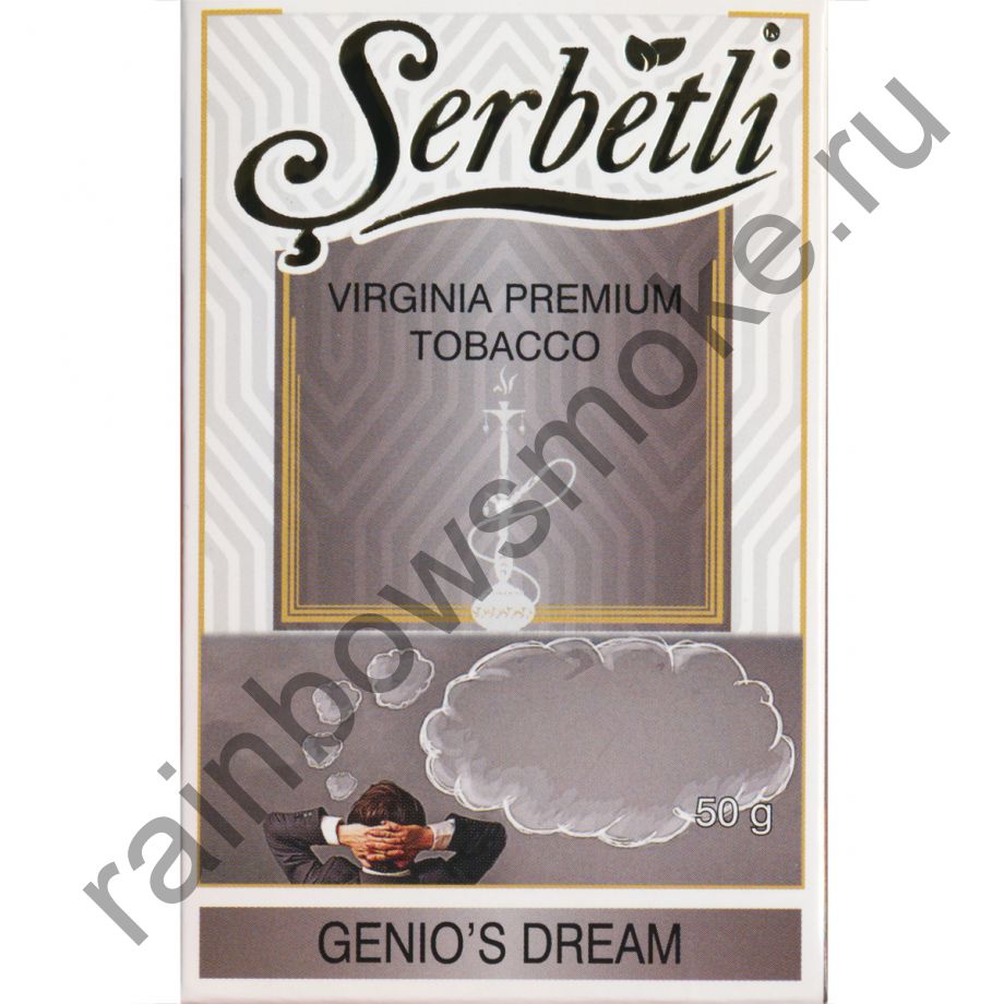 Serbetli 50 гр - Genio's Dream (Мечта Дженио)