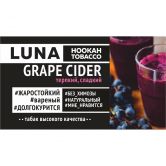 Luna 100 гр - Grape Cider (Виноградный Сидр)