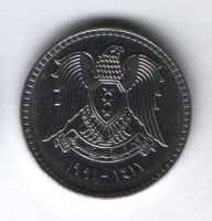 1 фунт 1991 года Сирия AUNC