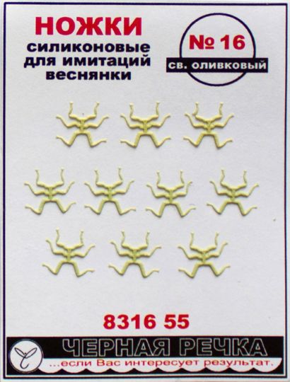 Ножки силиконовые для имитаций веснянки №16 цв св.оливковый