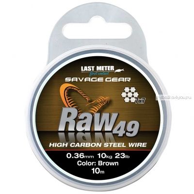Поводковый материал Savage Gear Raw 49 10м / 0,45 мм