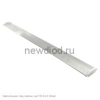 Светильник под лампу Led T8 G13 СПО Компакт 120х2 IP20 1240×118×40мм Oreol