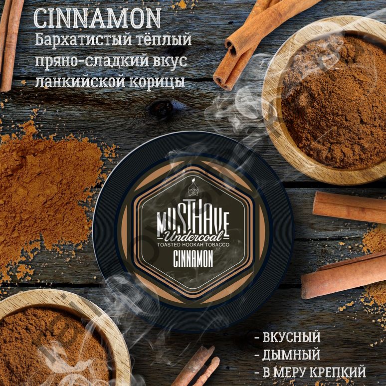 Must Have 25 гр - Cinnamon (Корица)