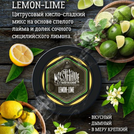 Must Have 25 гр - Lemon-Lime (Лимон-лайм)