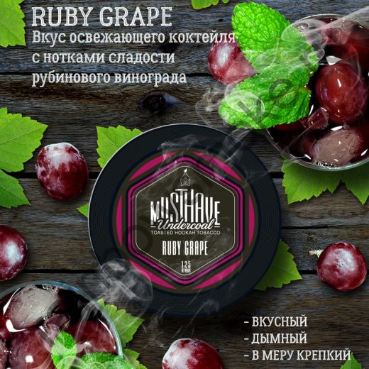 Must Have 25 гр - Ruby Grape (Рубиновый виноград)
