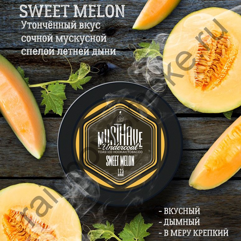 Must Have 25 гр - Sweet Melon (Сладкая дыня)