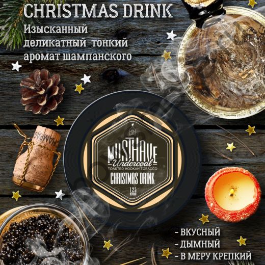 Must Have 25 гр - Christmas Drink (Рождественский Напиток)