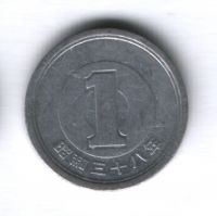 1 иена 1963 года Япония
