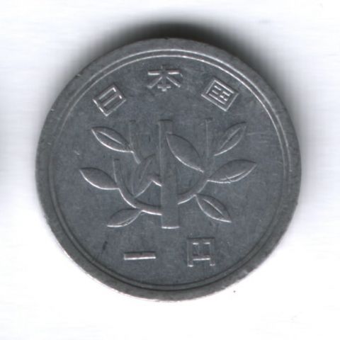 1 иена 1963 года Япония
