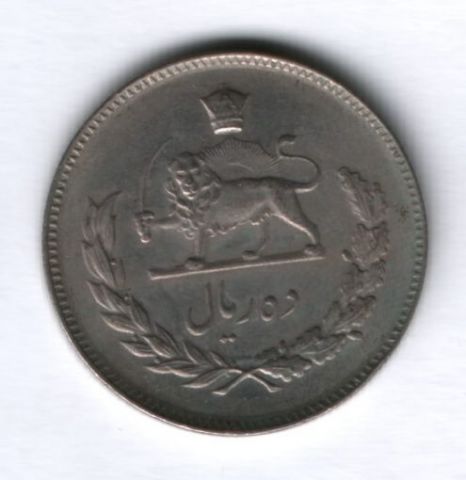10 риалов 1967 года Иран XF